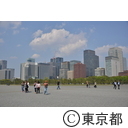 皇居周辺