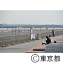 城南島海浜公園
