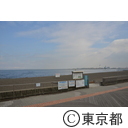 城南島海浜公園