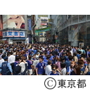 W杯試合後の渋谷スクランブル交差点