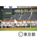 第85回都市対抗野球大会始球式