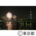 第37回隅田川花火大会