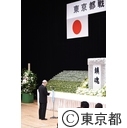 平成26年度東京都戦没者追悼式