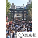 深川八幡祭り