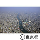 両国（空撮）