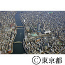両国（空撮）