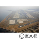羽田空港（空撮）