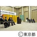 緑の東京募金感謝状贈呈式