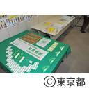 東京都知事選挙七つ道具