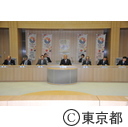 庁議