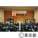 第24回東京都平和の日記念式典