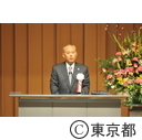 第24回東京都平和の日記念式典