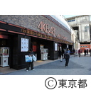 秋葉原界隈