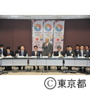 2020年オリ・パラ大会に向けた多言語対応協議会