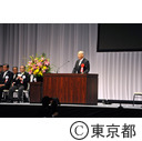 平成25年度首都大学東京卒業式・終了式