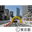 環状2号線開通記念ウォーキングイベント