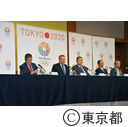 IOC TOKYO2020合同記者会見
