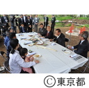 舛添知事による行政視察