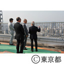 舛添知事による行政視察