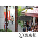 原宿界隈