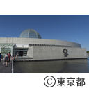 葛西臨海水族園