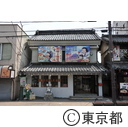 青梅駅周辺