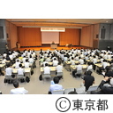 全国自治体危険ドラッグ対策推進会議