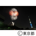 第37回隅田川花火大会