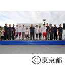 未来への道1000km縦断リレーグランドゴール