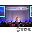 バンクオブアメリカ・メリルリンチフォーラム知事基調講演
