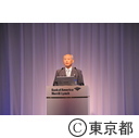 バンクオブアメリカ・メリルリンチフォーラム知事基調講演
