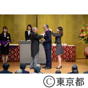 平成26年度東京都名誉都民顕彰式・東京都功労者表彰式
