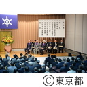 平成26年度東京都名誉都民顕彰式・東京都功労者表彰式
