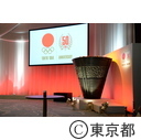 1964東京オリンピック・パラリンピック50周年記念祝賀会