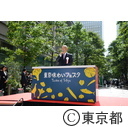 東京味わいフェスタ2014