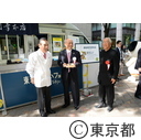 東京味わいフェスタ2014