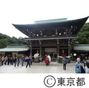 明治神宮秋の大祭