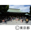 明治神宮秋の大祭