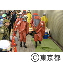 平成26年度大規模テロ訓練