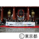 スポーツタウン２０１４