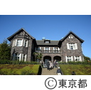 旧古河庭園