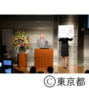 東京都女性活躍推進大賞