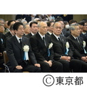都内戦災並びに関東大震災遭難者春季慰霊大法要