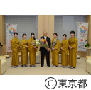 八丈島フリージアまつりキャラバン隊表敬訪問