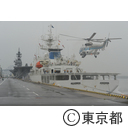 総合防災訓練