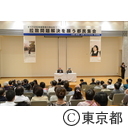 拉致問題解決を願う都民の集い