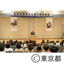 拉致問題解決を願う都民の集い