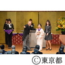 平成27年度東京都名誉都民顕彰式・東京都功労者表彰式