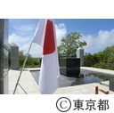平成27年度硫黄島戦没者追悼式