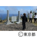 平成27年度硫黄島戦没者追悼式